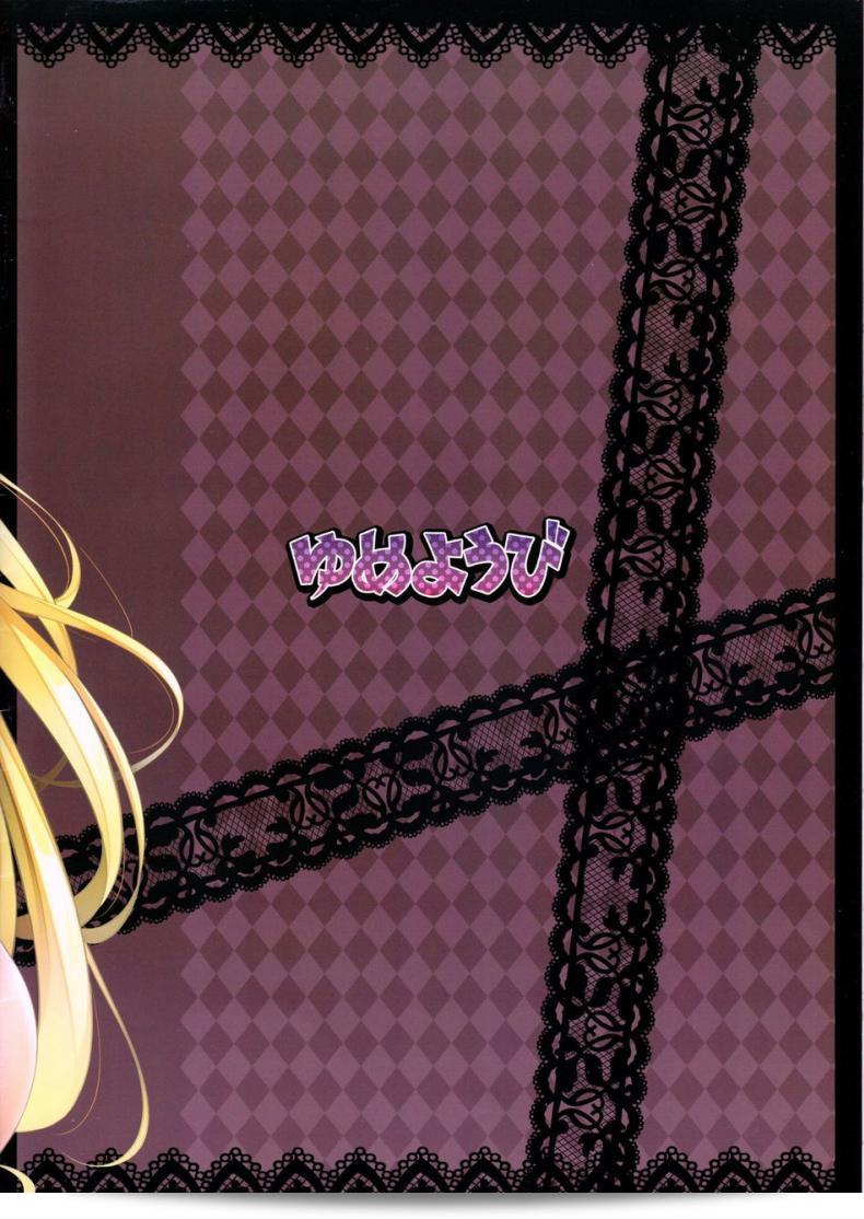 ฉันคิดว่าฉันไปในโลกของ DY [To-Love-Ru] ภาค dy-01 31