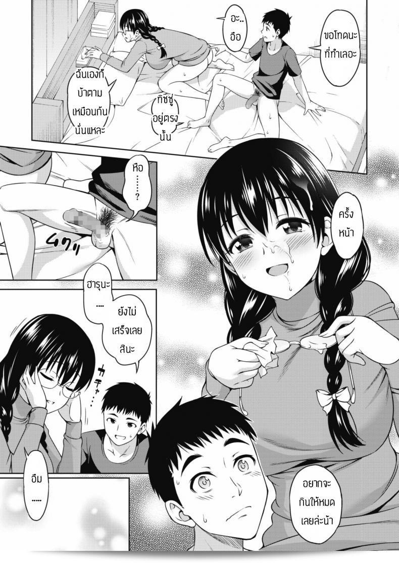 ความรักของ [Asuhiro] Futari ได้เติบโตขึ้นอย่างมหัศจรรย์ 25