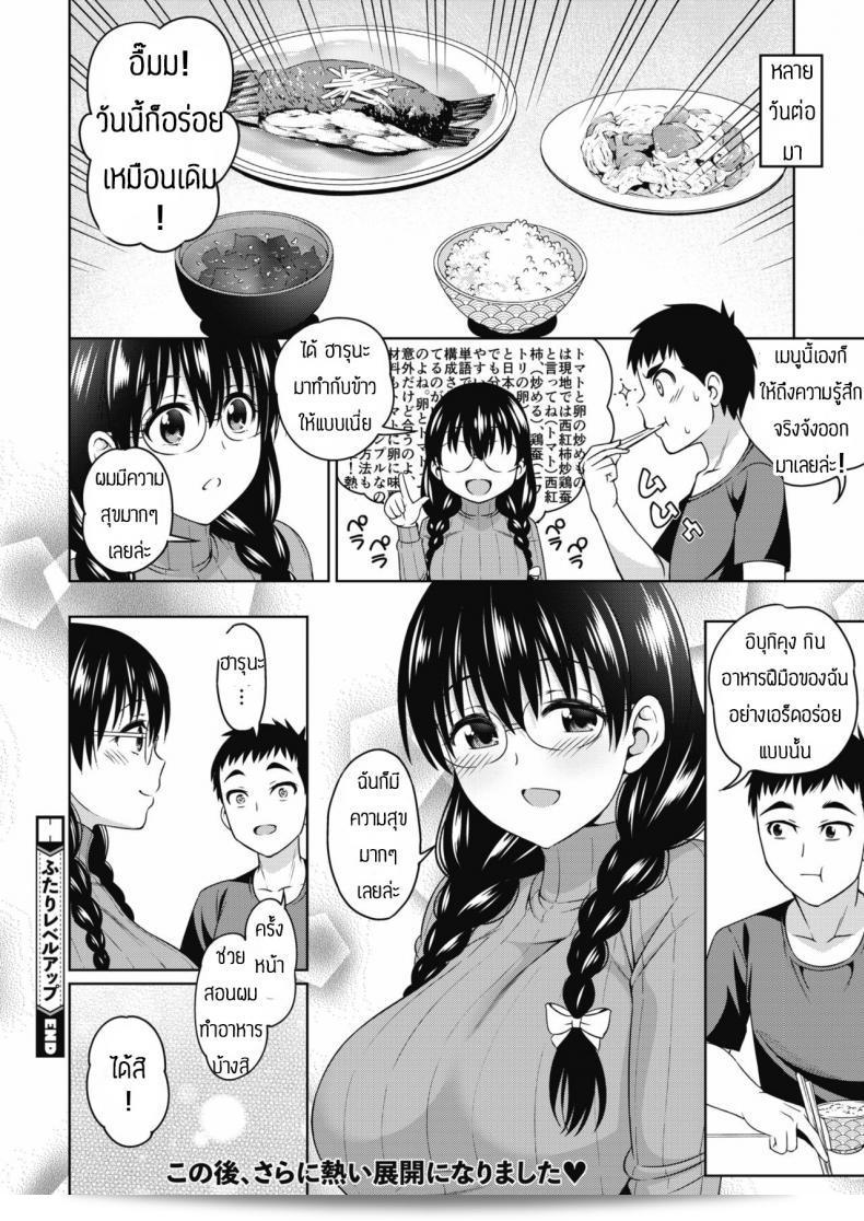 ความรักของ [Asuhiro] Futari ได้เติบโตขึ้นอย่างมหัศจรรย์ 43