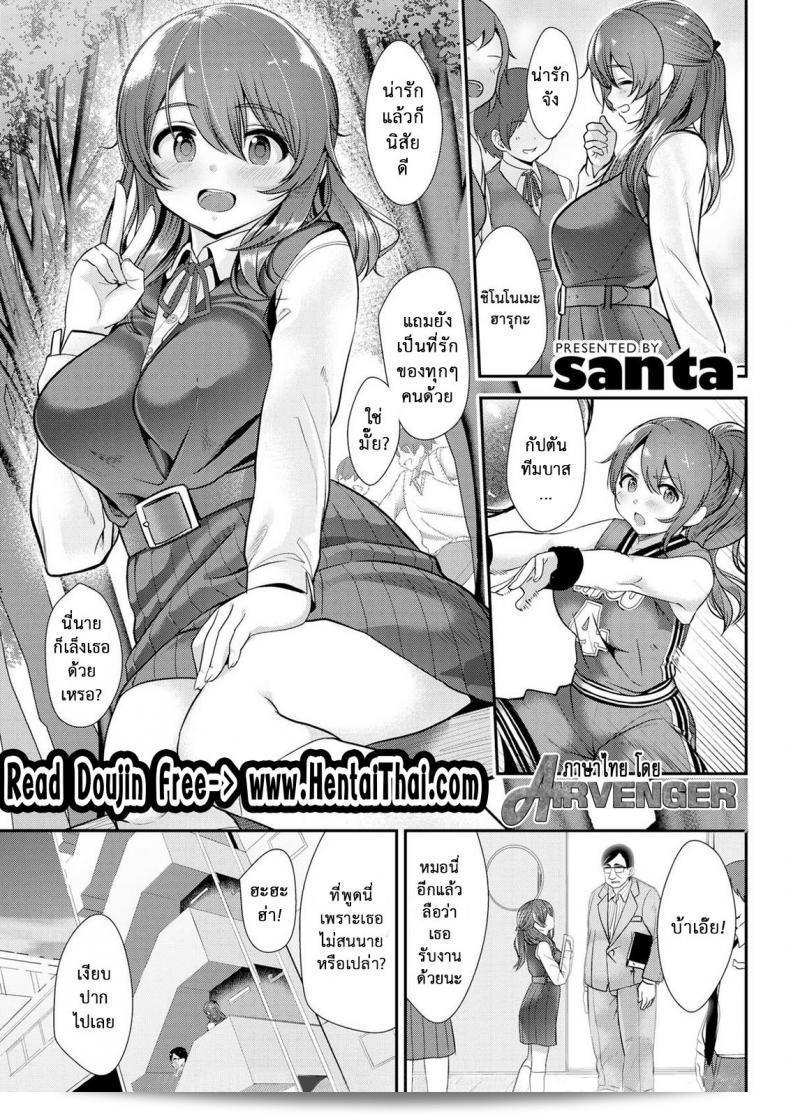 ท่านสามารถรับงานนี้ได้ไหม ถ้ามีใครอีกคนที่อยู่ในบริเวณของฉัน (Comic Kairakuten 2015-12)