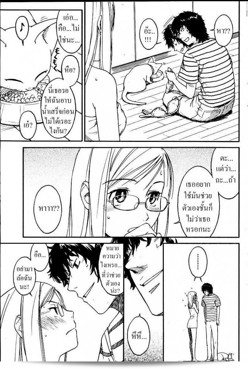 เนเนะ นางแมวสาว [Naruko Hanaharu] Nene ภาค 1 21