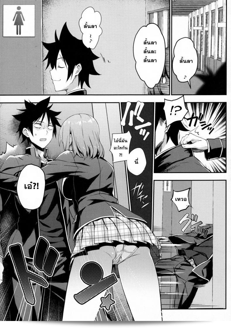 สูตรลับแบบพิเศษของโซมะ [LOFLAT (Prime)] ที่เปิดเผยใน Shokugeki no Soma ภาค x 7