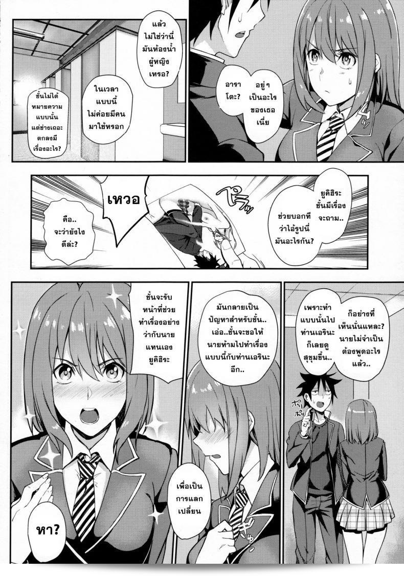 สูตรลับแบบพิเศษของโซมะ [LOFLAT (Prime)] ที่เปิดเผยใน Shokugeki no Soma ภาค x 9