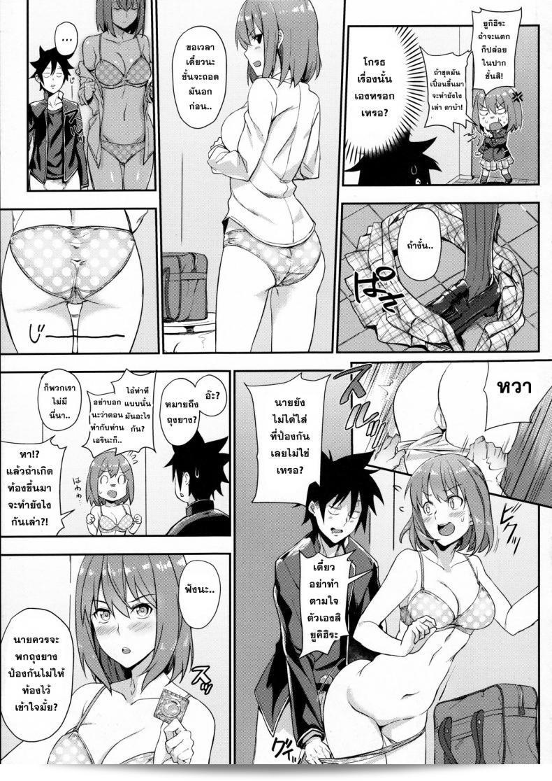 สูตรลับแบบพิเศษของโซมะ [LOFLAT (Prime)] ที่เปิดเผยใน Shokugeki no Soma ภาค x 15