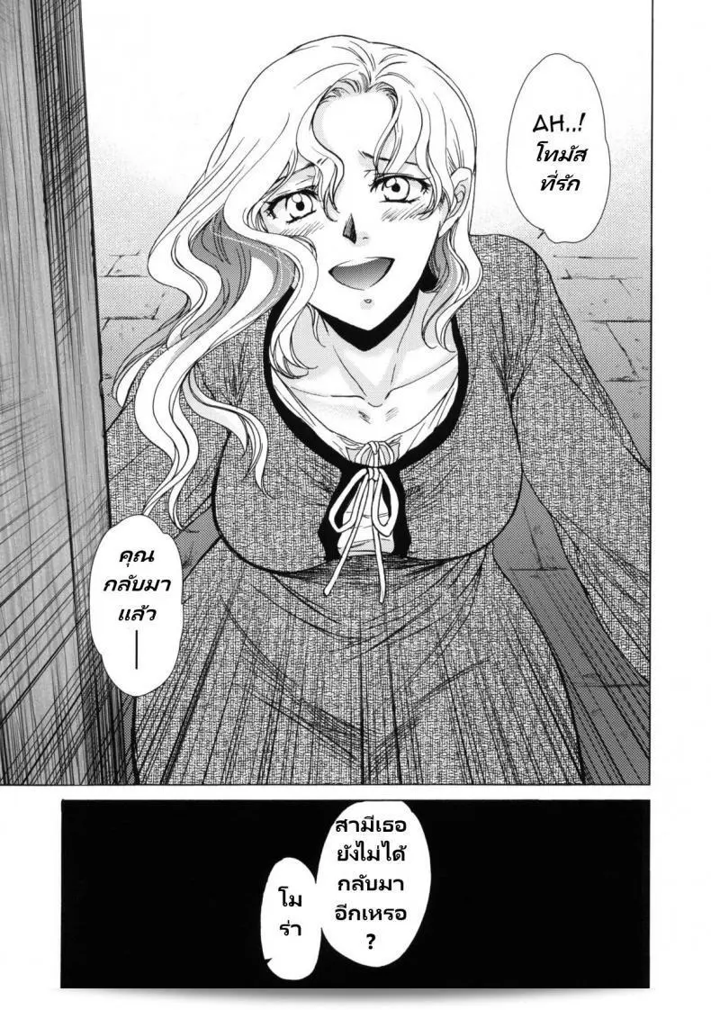 เทศกาลเซนต์โฟรเซ่ โมร่า (C80) [Toko-ya (HEIZO, Kitoen)] Saint Foire Festival eve - Mora 3