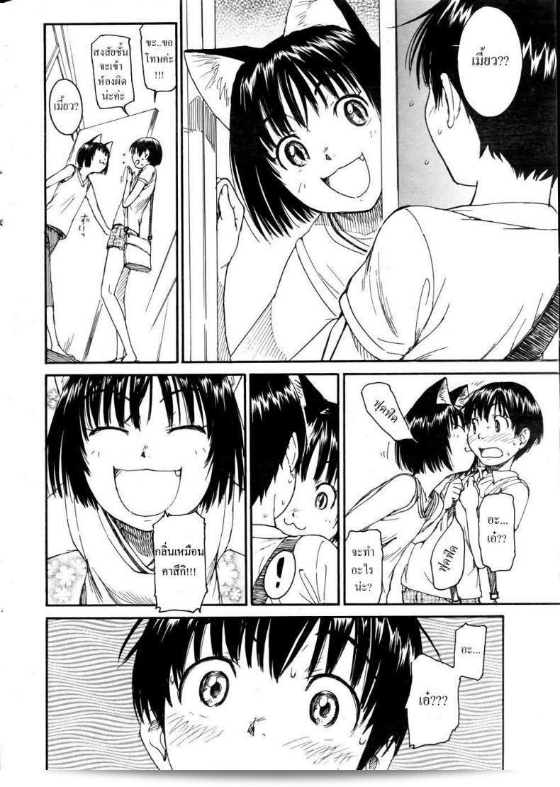 นารุโกะ ฮานาฮารุ เป็นชื่อเล่นของแมวสาว Nene ในภาค 10 ค่ะ 5