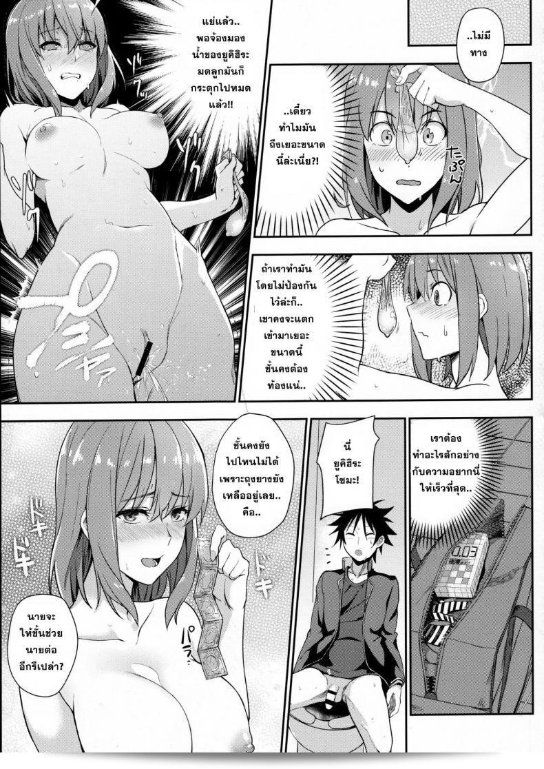 สูตรลับแบบพิเศษของโซมะ [LOFLAT (Prime)] ที่เปิดเผยใน Shokugeki no Soma ภาค x 23