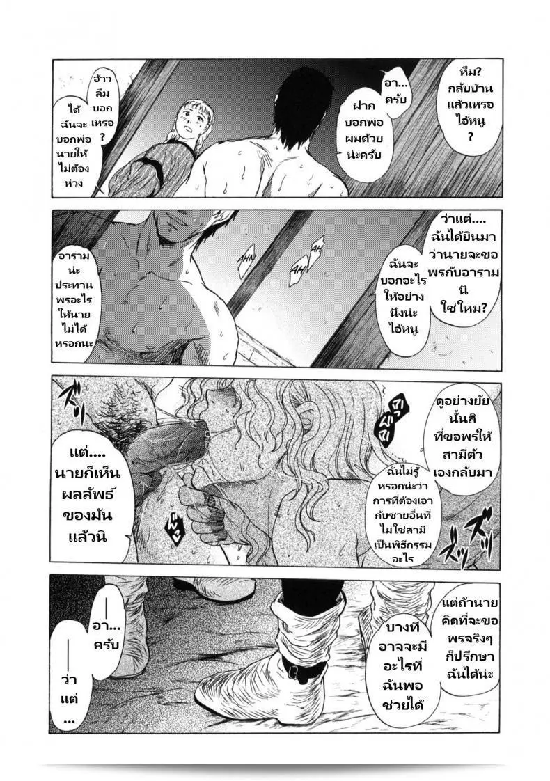 เทศกาลเซนต์โฟรเซ่ โมร่า (C80) [Toko-ya (HEIZO, Kitoen)] Saint Foire Festival eve - Mora 25