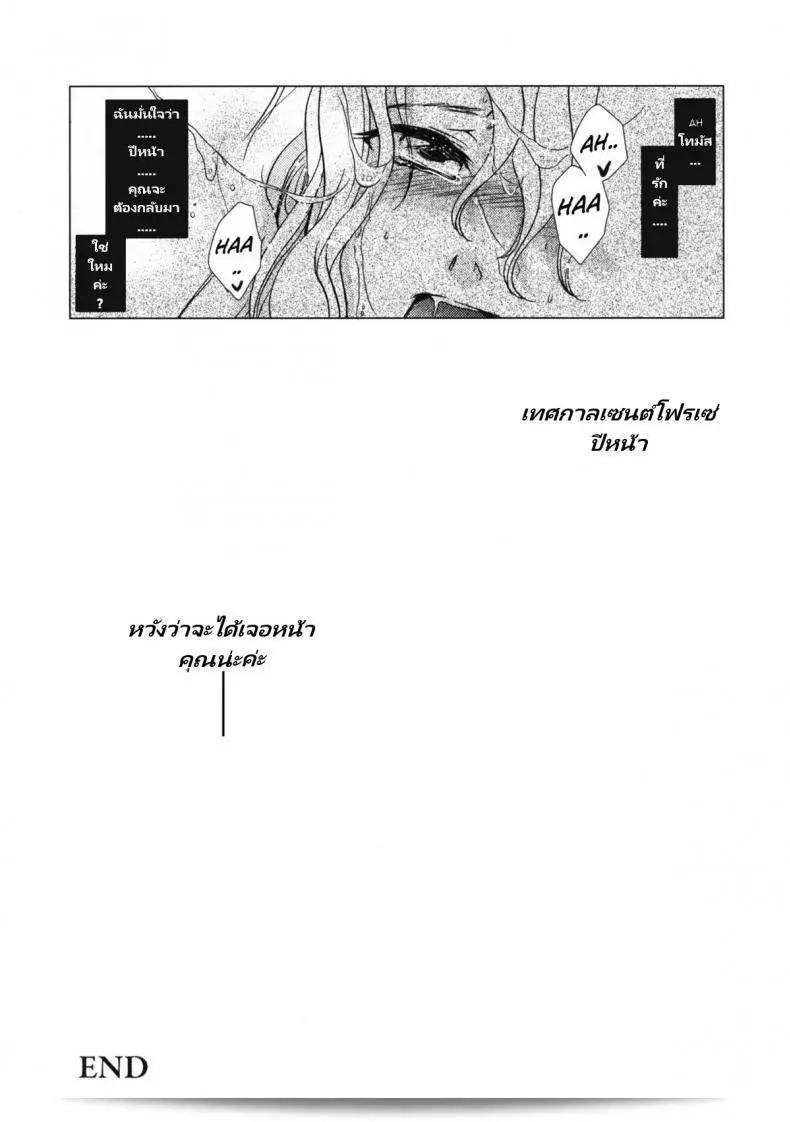 เทศกาลเซนต์โฟรเซ่ โมร่า (C80) [Toko-ya (HEIZO, Kitoen)] Saint Foire Festival eve - Mora 29