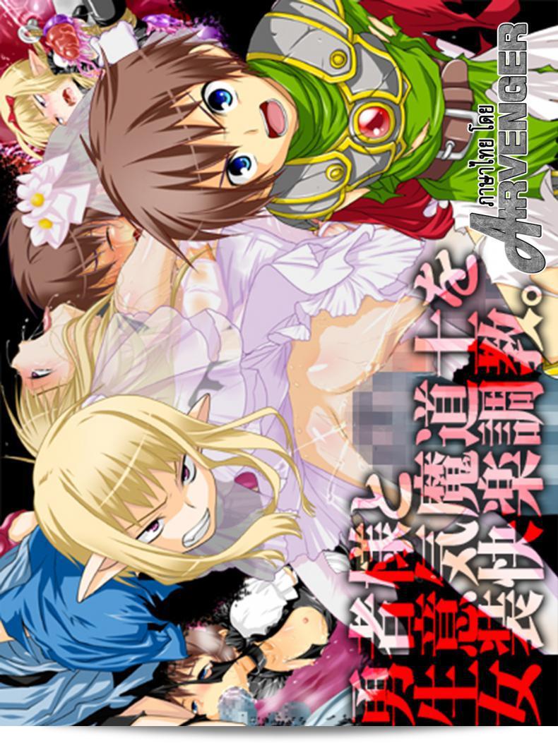 เขาทำให้เธอรู้สึกเจ็บแทน [Milk Boy] ยูซ่าซามะกับนักเวทย์ที่ชอบแต่งตัวอย่างขรึม
