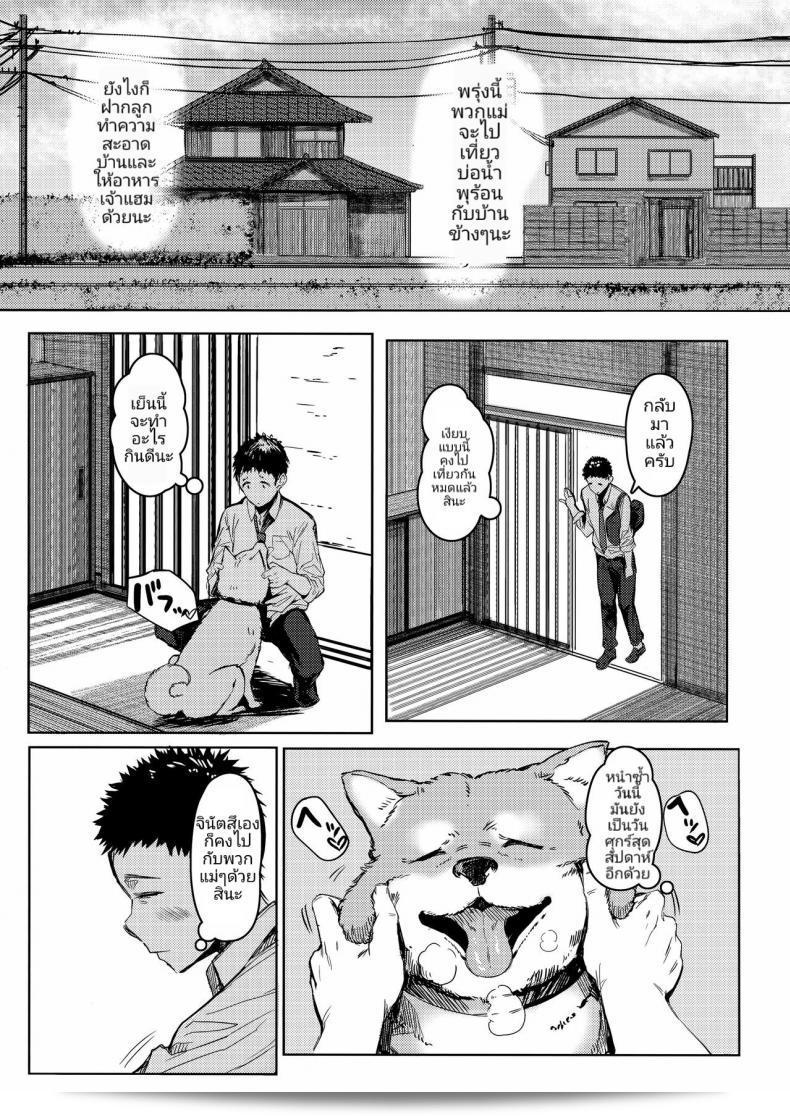 เสน่ห์ของการรักฉบับเท็จในเรื่องเด็กข้างบ้าน (C92) [Kuragamo (Tukinowagamo)] Tonari no Chinatsu-chan R | ภาคต่อของ Chinatsu-chan ข้างบ้าน 3