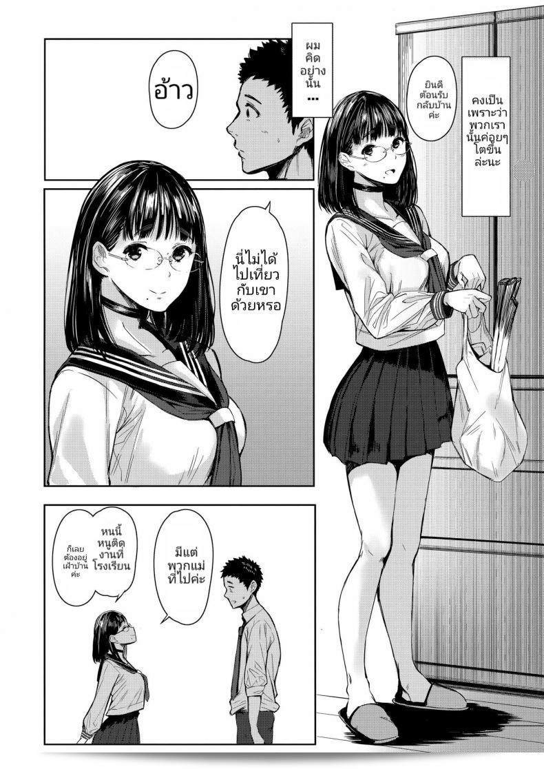 เสน่ห์ของการรักฉบับเท็จในเรื่องเด็กข้างบ้าน (C92) [Kuragamo (Tukinowagamo)] Tonari no Chinatsu-chan R | ภาคต่อของ Chinatsu-chan ข้างบ้าน 9