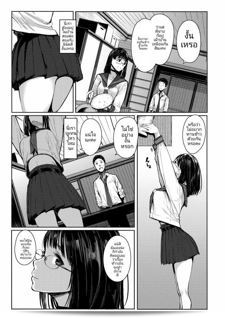 เสน่ห์ของการรักฉบับเท็จในเรื่องเด็กข้างบ้าน (C92) [Kuragamo (Tukinowagamo)] Tonari no Chinatsu-chan R | ภาคต่อของ Chinatsu-chan ข้างบ้าน 11