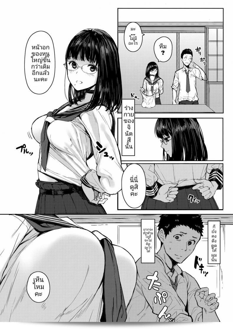 เสน่ห์ของการรักฉบับเท็จในเรื่องเด็กข้างบ้าน (C92) [Kuragamo (Tukinowagamo)] Tonari no Chinatsu-chan R | ภาคต่อของ Chinatsu-chan ข้างบ้าน 13