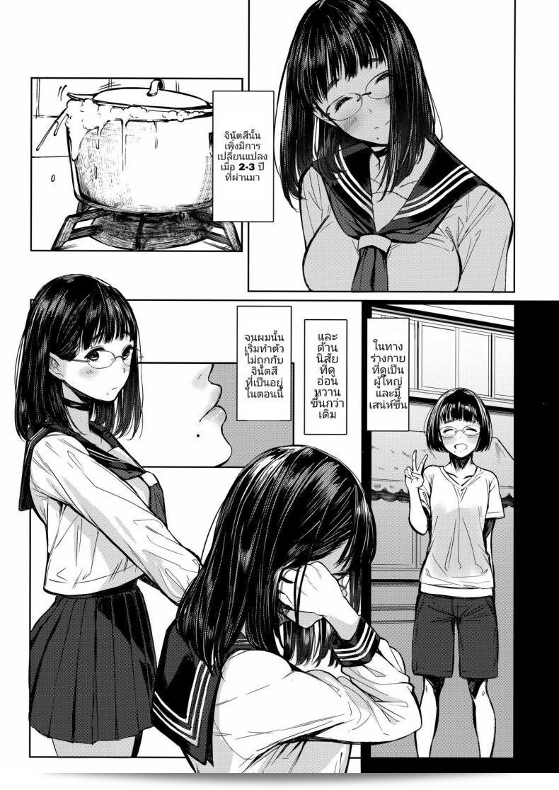 เสน่ห์ของการรักฉบับเท็จในเรื่องเด็กข้างบ้าน (C92) [Kuragamo (Tukinowagamo)] Tonari no Chinatsu-chan R | ภาคต่อของ Chinatsu-chan ข้างบ้าน 15