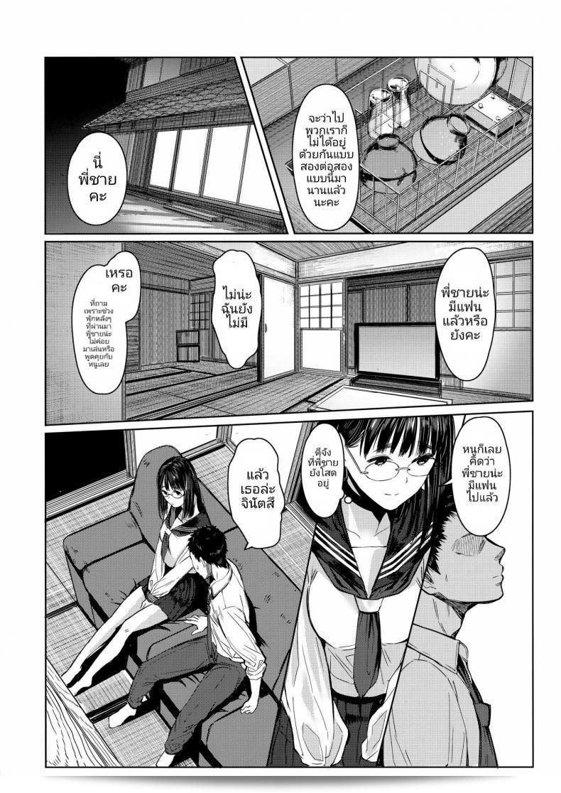 เสน่ห์ของการรักฉบับเท็จในเรื่องเด็กข้างบ้าน (C92) [Kuragamo (Tukinowagamo)] Tonari no Chinatsu-chan R | ภาคต่อของ Chinatsu-chan ข้างบ้าน 21