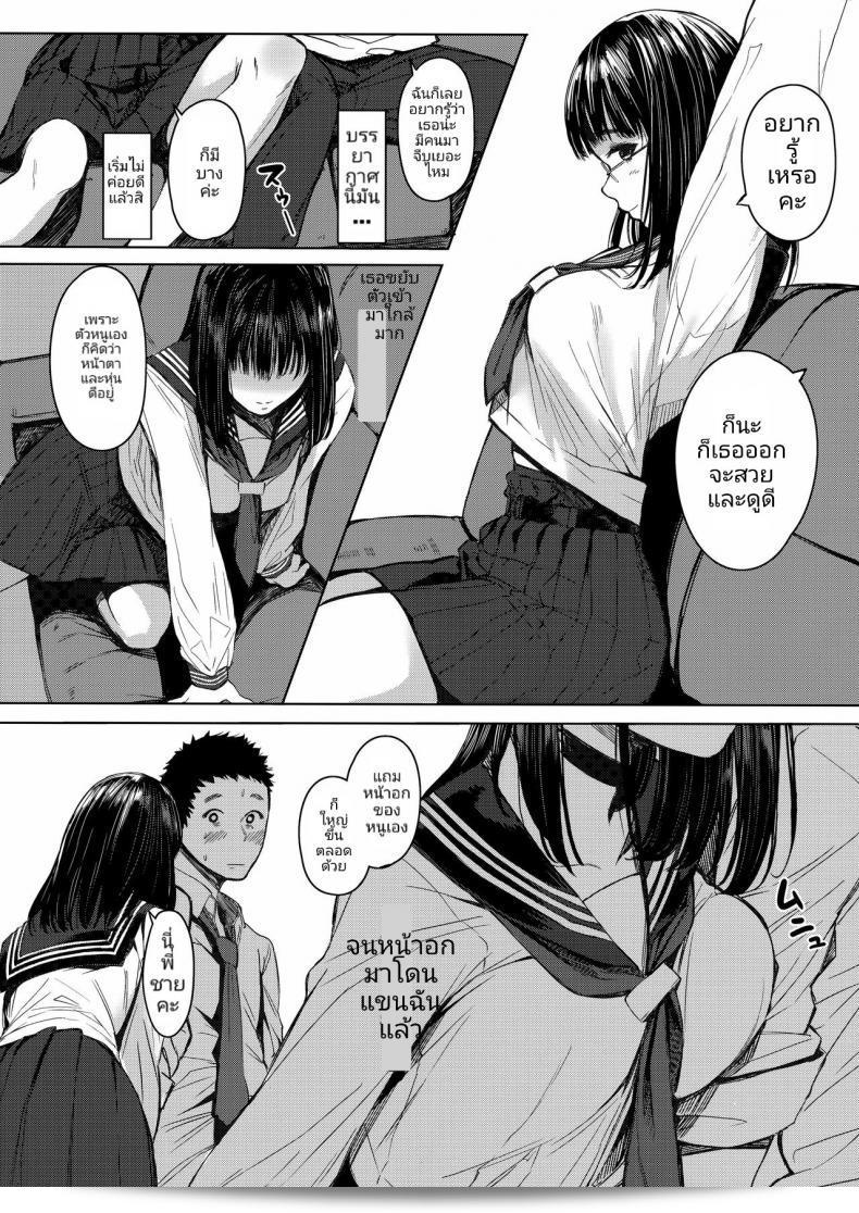 เสน่ห์ของการรักฉบับเท็จในเรื่องเด็กข้างบ้าน (C92) [Kuragamo (Tukinowagamo)] Tonari no Chinatsu-chan R | ภาคต่อของ Chinatsu-chan ข้างบ้าน 23
