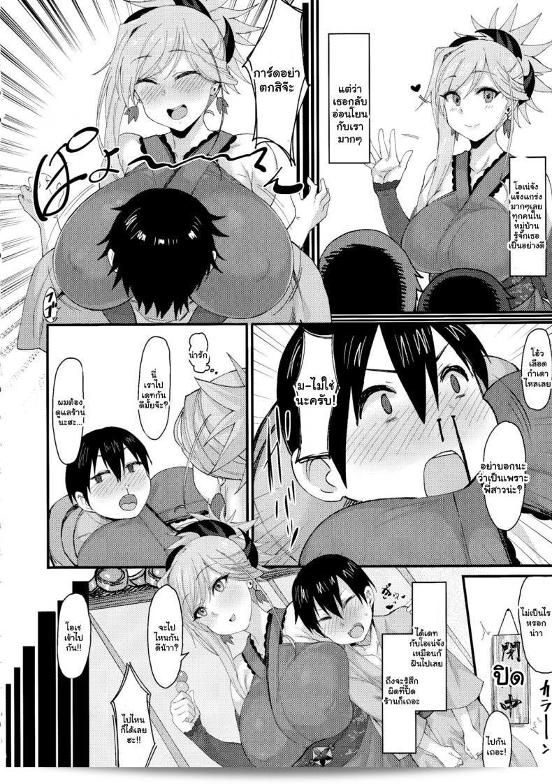 พี่สาวของมุซาชิคนนั้นมีระดับโชตะค่อน! (C97) [Nazuna Sofuto (Katsura Harufumi)] Shotagari Musashi-chan no Kyuujitsu (Fate Grand Order) 5