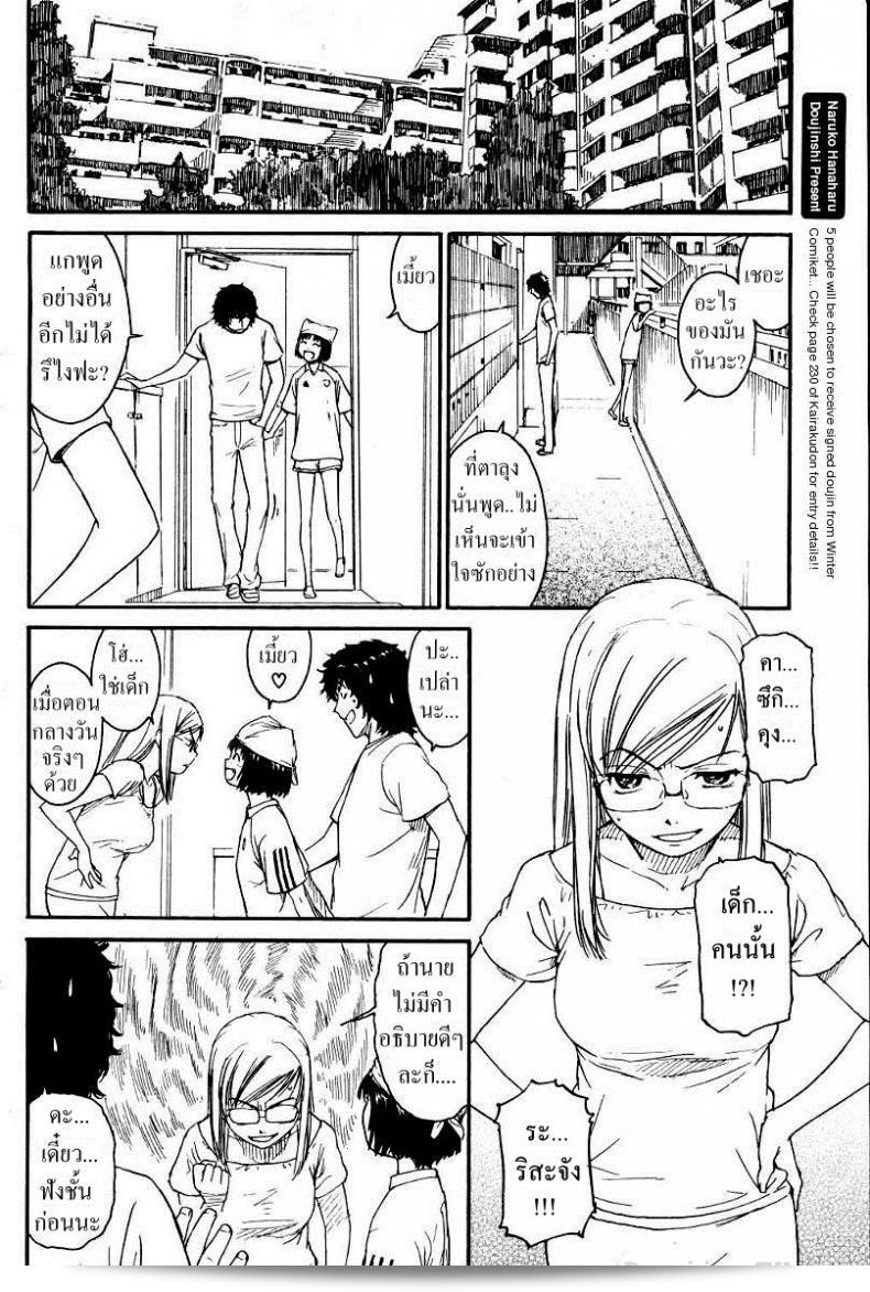 นารุโกะ ฮานะฮารุ, หรือที่เรียกกันว่า เนเน, เป็นตัวละครหญิงแมวที่น่ารักในภาพการ์ตูน ซีรีส์ ในฉบับที่ 4 ค่ะ 11