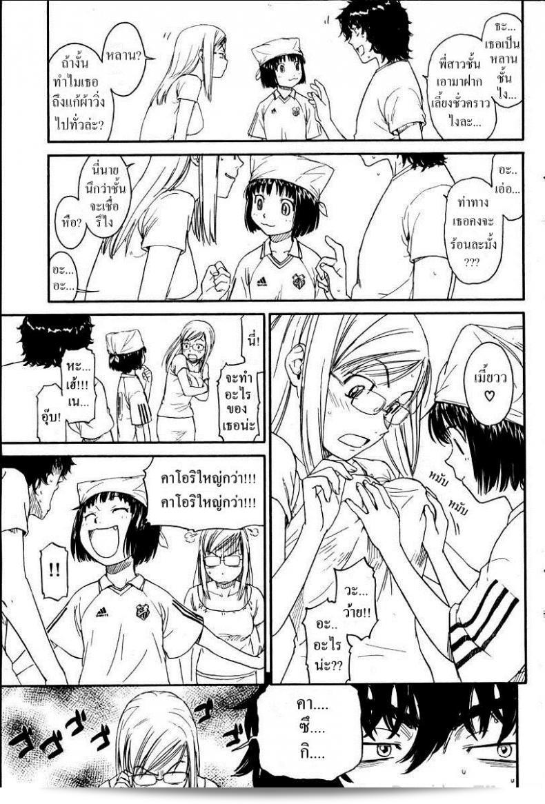 นารุโกะ ฮานะฮารุ, หรือที่เรียกกันว่า เนเน, เป็นตัวละครหญิงแมวที่น่ารักในภาพการ์ตูน ซีรีส์ ในฉบับที่ 4 ค่ะ 13