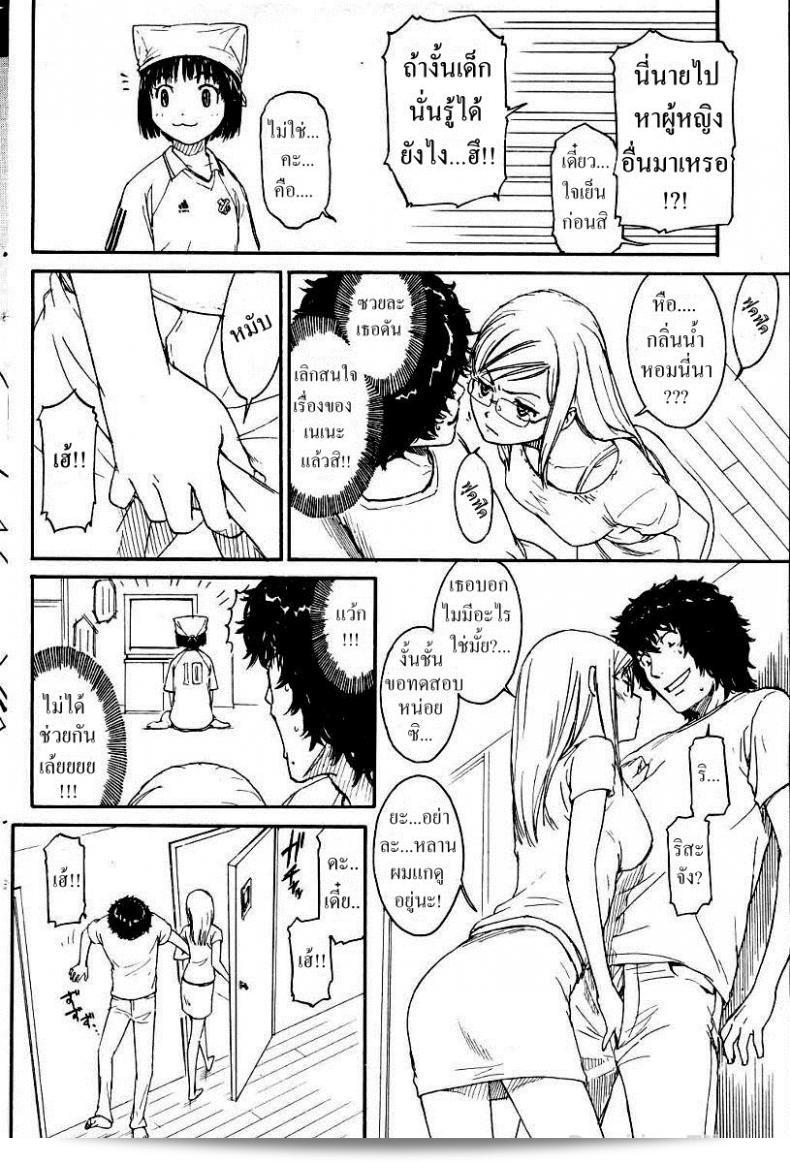 นารุโกะ ฮานะฮารุ, หรือที่เรียกกันว่า เนเน, เป็นตัวละครหญิงแมวที่น่ารักในภาพการ์ตูน ซีรีส์ ในฉบับที่ 4 ค่ะ 15