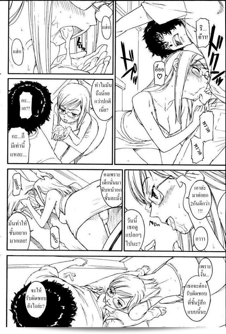 นารุโกะ ฮานะฮารุ, หรือที่เรียกกันว่า เนเน, เป็นตัวละครหญิงแมวที่น่ารักในภาพการ์ตูน ซีรีส์ ในฉบับที่ 4 ค่ะ 19