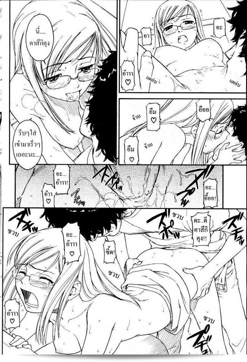 นารุโกะ ฮานะฮารุ, หรือที่เรียกกันว่า เนเน, เป็นตัวละครหญิงแมวที่น่ารักในภาพการ์ตูน ซีรีส์ ในฉบับที่ 4 ค่ะ 23
