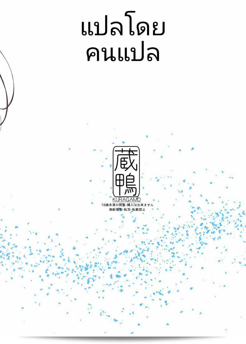 เสน่ห์ของการรักฉบับเท็จในเรื่องเด็กข้างบ้าน (C92) [Kuragamo (Tukinowagamo)] Tonari no Chinatsu-chan R | ภาคต่อของ Chinatsu-chan ข้างบ้าน 53
