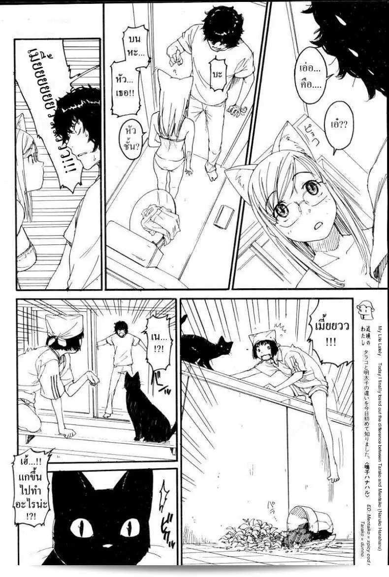 นางแมวสาว Nene ในภาค 5 ของเนเนะ [Naruko Hanaharu] 3