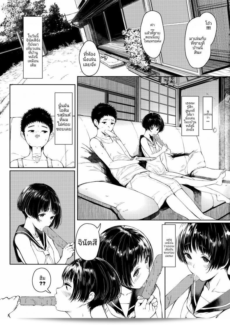 เรื่องราวของการสะท้อนความรักที่เกิดขึ้นระหว่างเรากับเด็กข้างบ้าน (C92) [Kuragamo (Tukinowagamo)] Tonari no Chinatsu-chan R | Next Door's Chinatsu-chan R ภาค 2 5