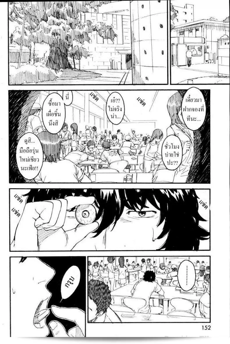 นางแมวสาว Nene ในภาค 5 ของเนเนะ [Naruko Hanaharu] 7