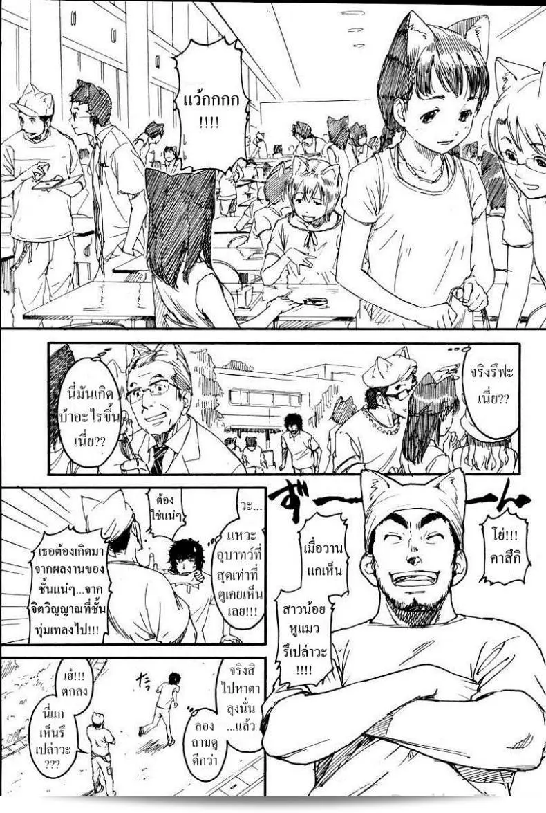 นางแมวสาว Nene ในภาค 5 ของเนเนะ [Naruko Hanaharu] 9