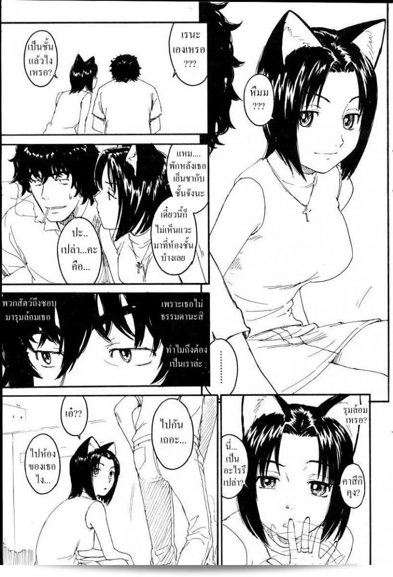 นางแมวสาว Nene ในภาค 5 ของเนเนะ [Naruko Hanaharu] 13