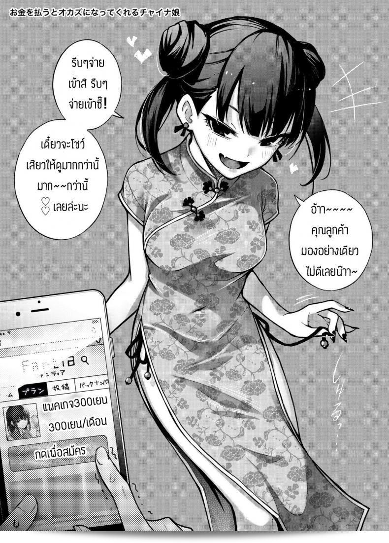 ซื้อแพ็คเกจ "สิอาระไร [Doji Ro Books (Doji Ro)] #Yuuryou Shoujo" หรือไม่? 19