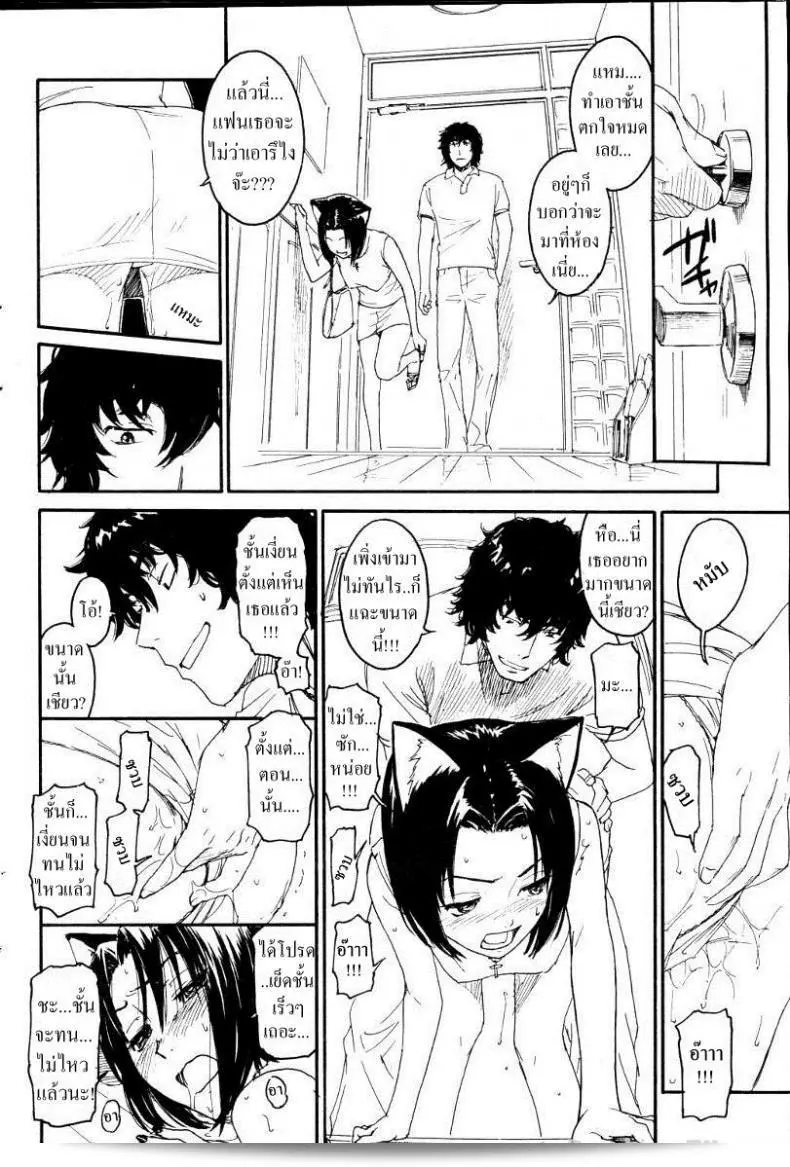 นางแมวสาว Nene ในภาค 5 ของเนเนะ [Naruko Hanaharu] 15