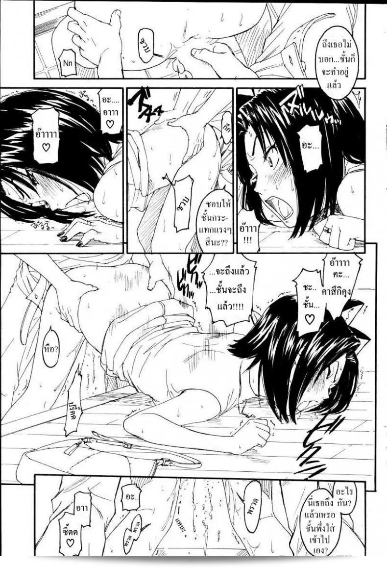 นางแมวสาว Nene ในภาค 5 ของเนเนะ [Naruko Hanaharu] 17