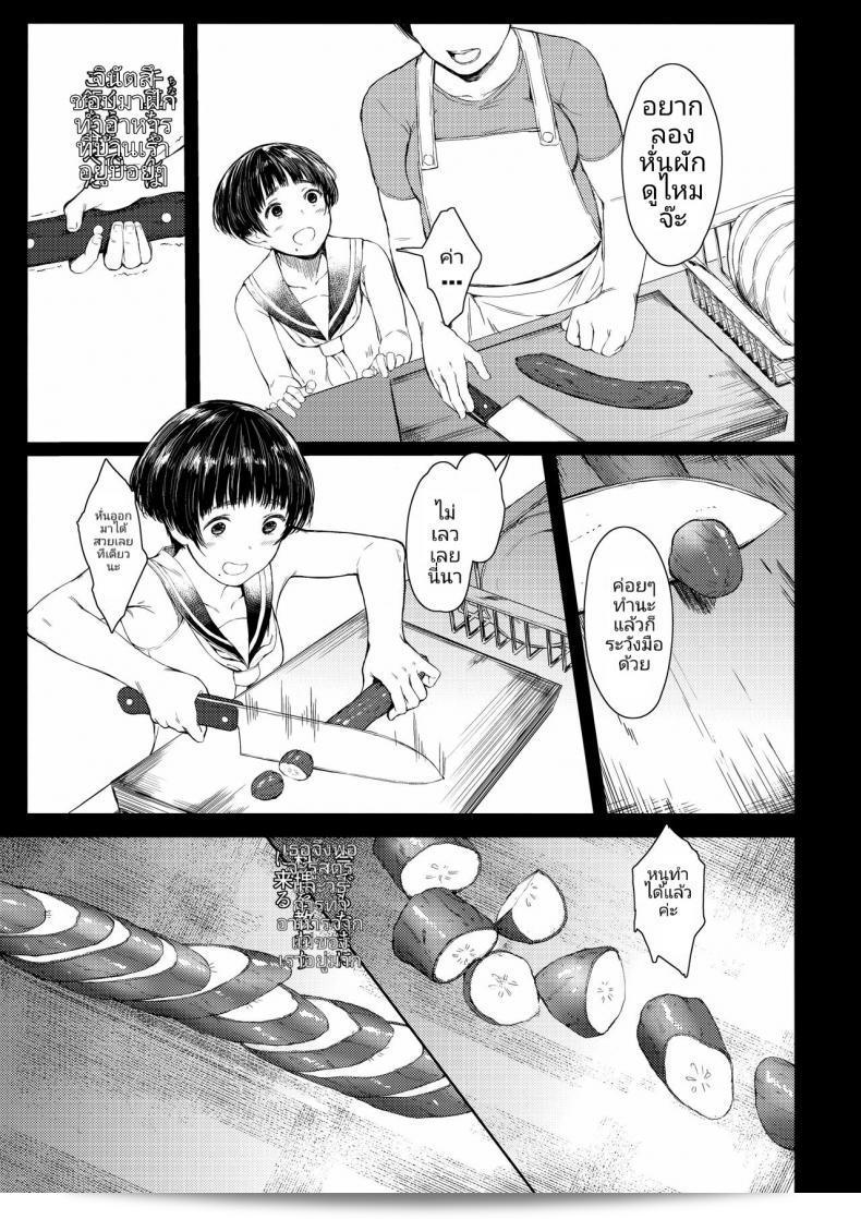 เรื่องราวของการสะท้อนความรักที่เกิดขึ้นระหว่างเรากับเด็กข้างบ้าน (C92) [Kuragamo (Tukinowagamo)] Tonari no Chinatsu-chan R | Next Door's Chinatsu-chan R ภาค 2 17