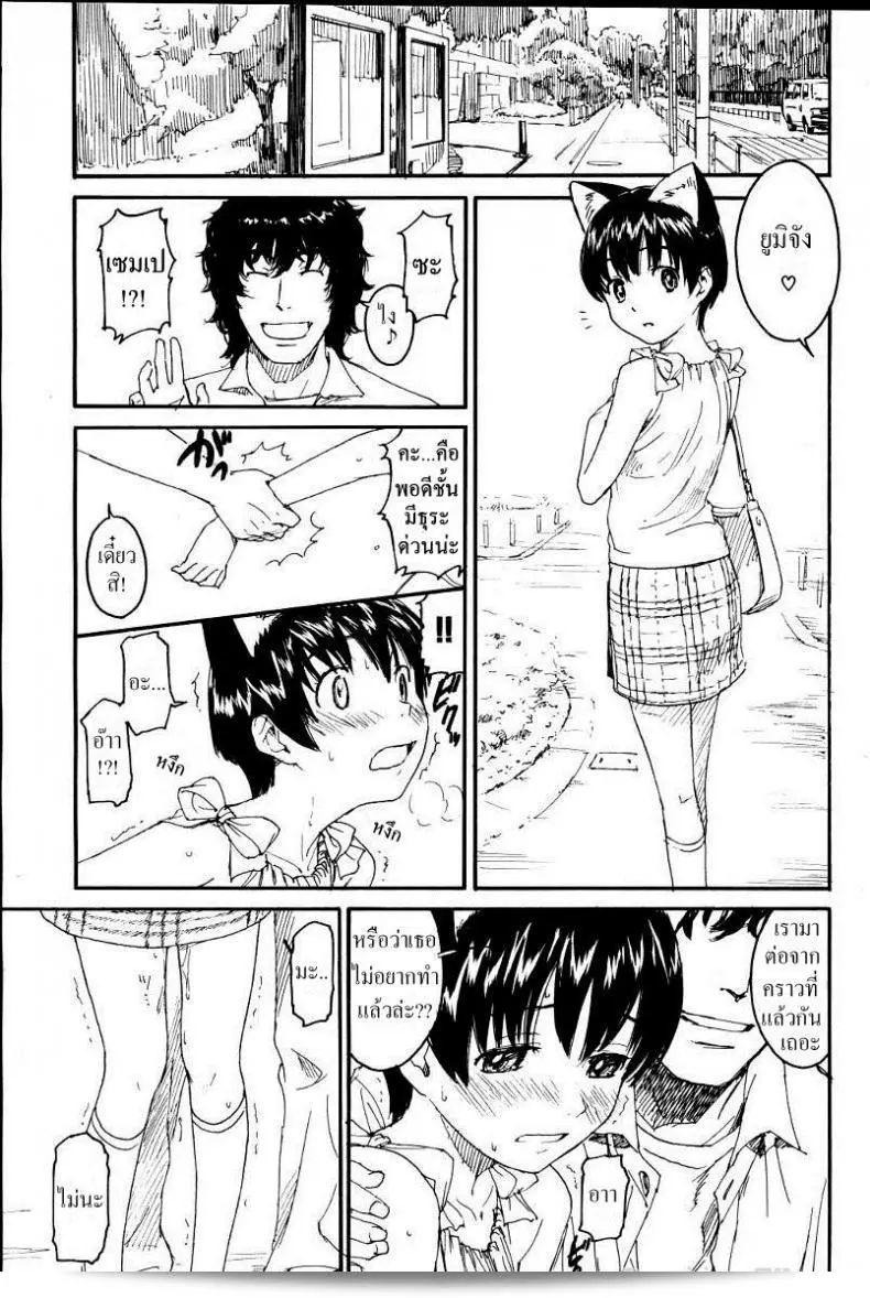 นางแมวสาว Nene ในภาค 5 ของเนเนะ [Naruko Hanaharu] 21
