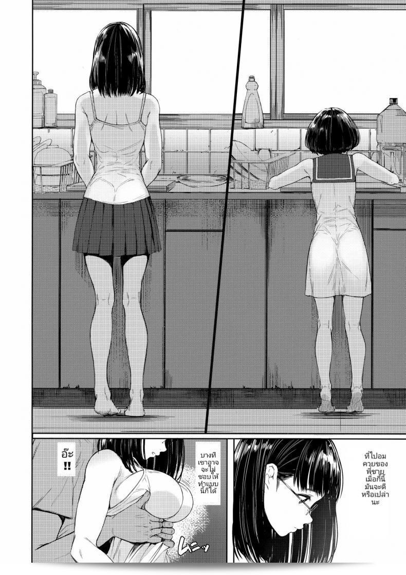เรื่องราวของการสะท้อนความรักที่เกิดขึ้นระหว่างเรากับเด็กข้างบ้าน (C92) [Kuragamo (Tukinowagamo)] Tonari no Chinatsu-chan R | Next Door's Chinatsu-chan R ภาค 2 19