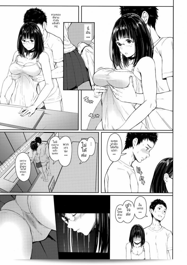 เรื่องราวของการสะท้อนความรักที่เกิดขึ้นระหว่างเรากับเด็กข้างบ้าน (C92) [Kuragamo (Tukinowagamo)] Tonari no Chinatsu-chan R | Next Door's Chinatsu-chan R ภาค 2 21