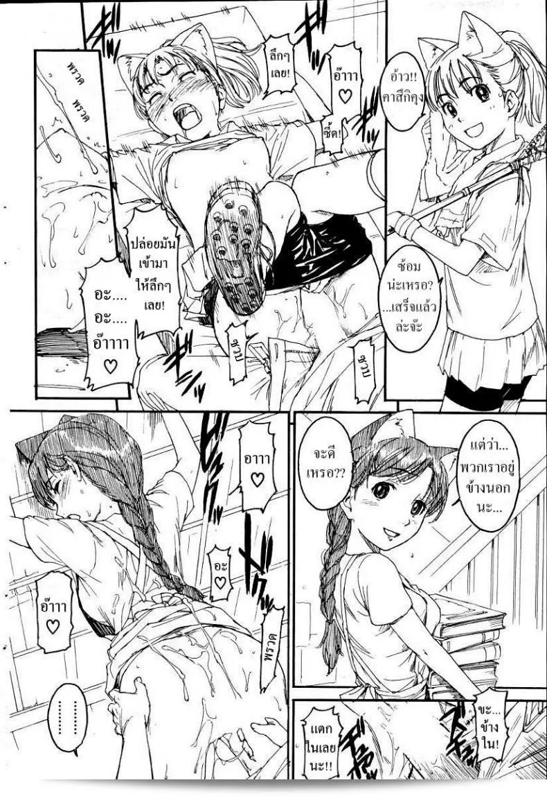 นางแมวสาว Nene ในภาค 5 ของเนเนะ [Naruko Hanaharu] 27