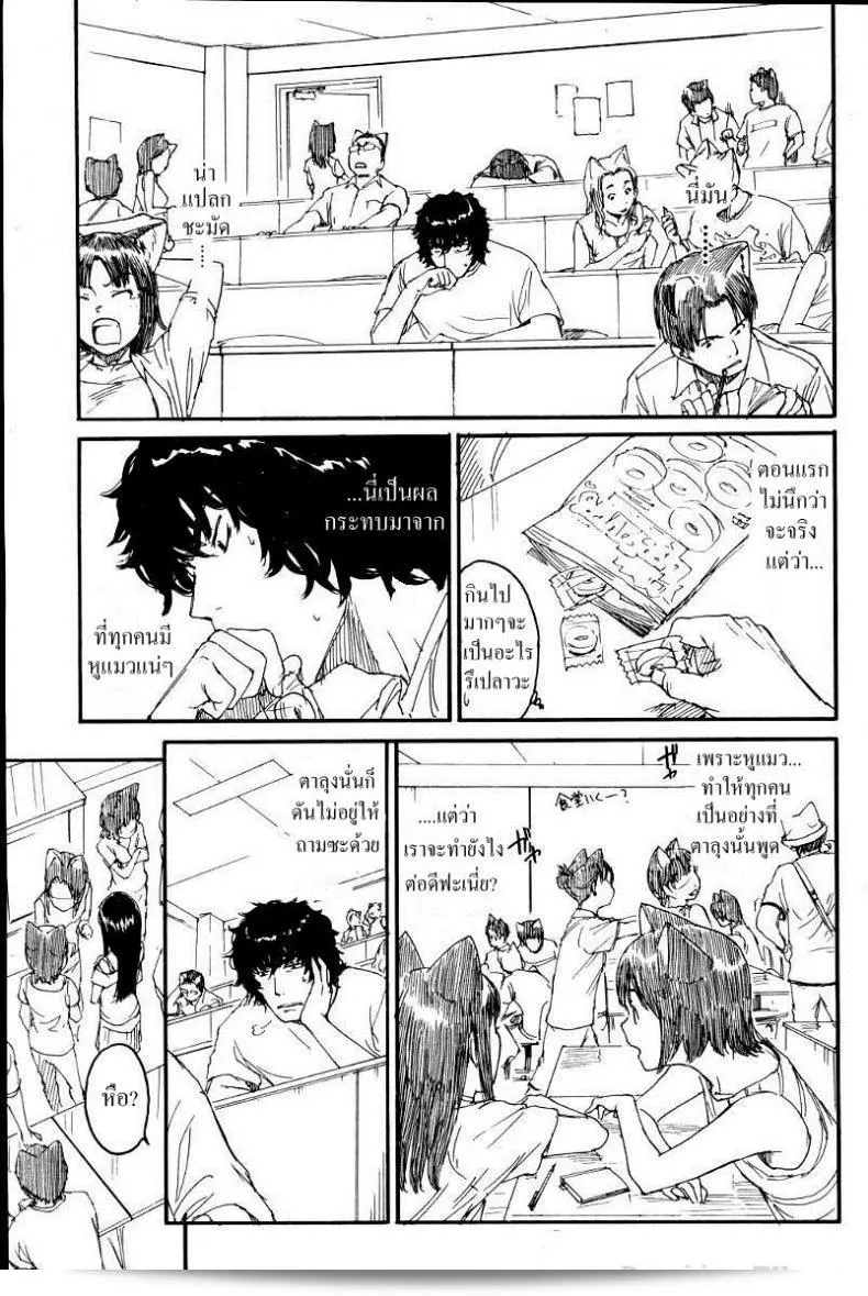 นางแมวสาว Nene ในภาค 5 ของเนเนะ [Naruko Hanaharu] 29