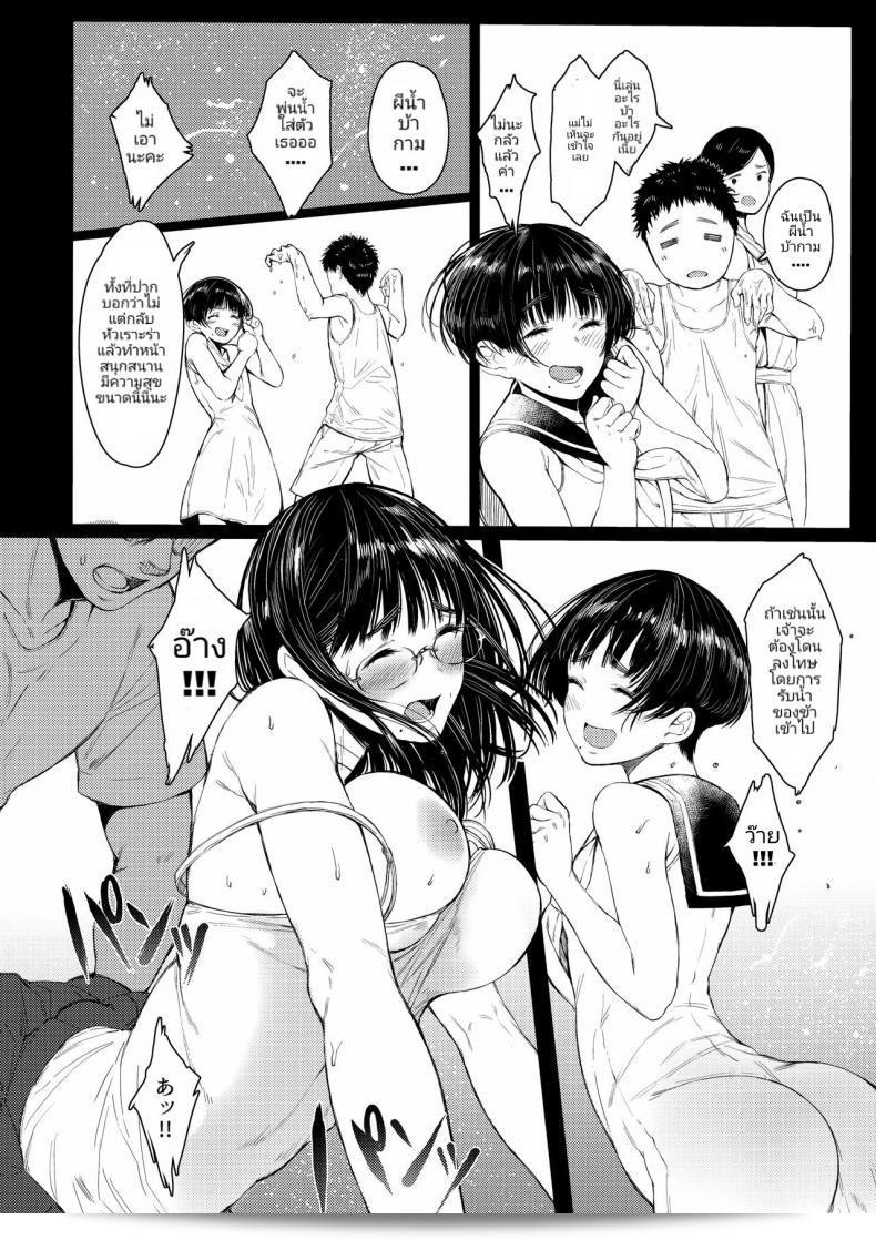 เรื่องราวของการสะท้อนความรักที่เกิดขึ้นระหว่างเรากับเด็กข้างบ้าน (C92) [Kuragamo (Tukinowagamo)] Tonari no Chinatsu-chan R | Next Door's Chinatsu-chan R ภาค 2 27