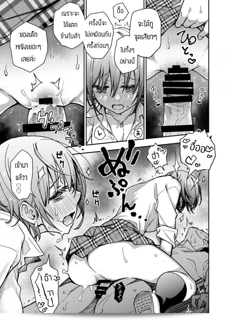 ซื้อแพ็คเกจ "สิอาระไร [Doji Ro Books (Doji Ro)] #Yuuryou Shoujo" หรือไม่? 51