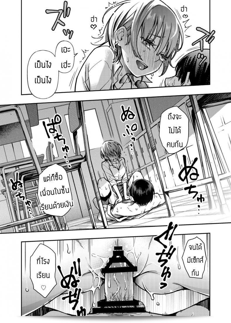 ซื้อแพ็คเกจ "สิอาระไร [Doji Ro Books (Doji Ro)] #Yuuryou Shoujo" หรือไม่? 53