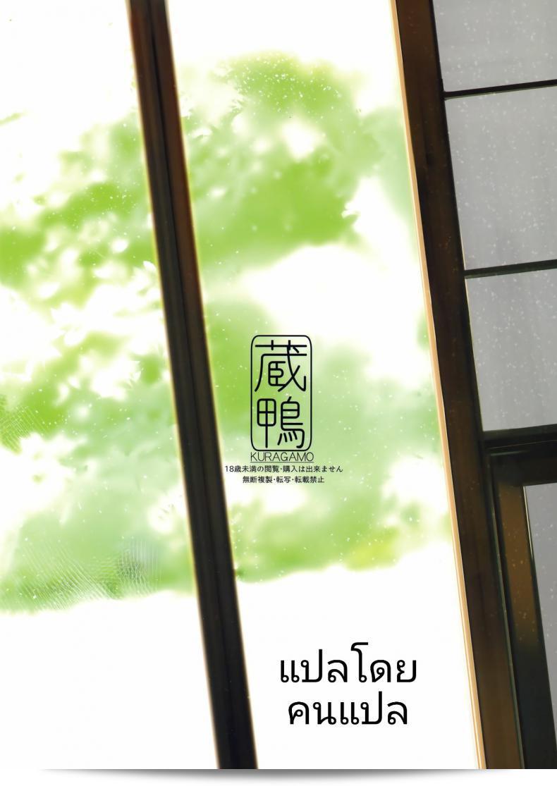 เรื่องราวของการสะท้อนความรักที่เกิดขึ้นระหว่างเรากับเด็กข้างบ้าน (C92) [Kuragamo (Tukinowagamo)] Tonari no Chinatsu-chan R | Next Door's Chinatsu-chan R ภาค 2 45