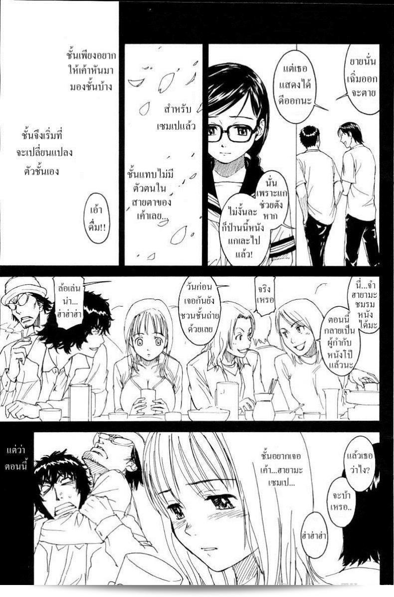 เนเนะ นางแมวสาว [Naruko Hanaharu] Nene ภาค 7 ค่ะ 9