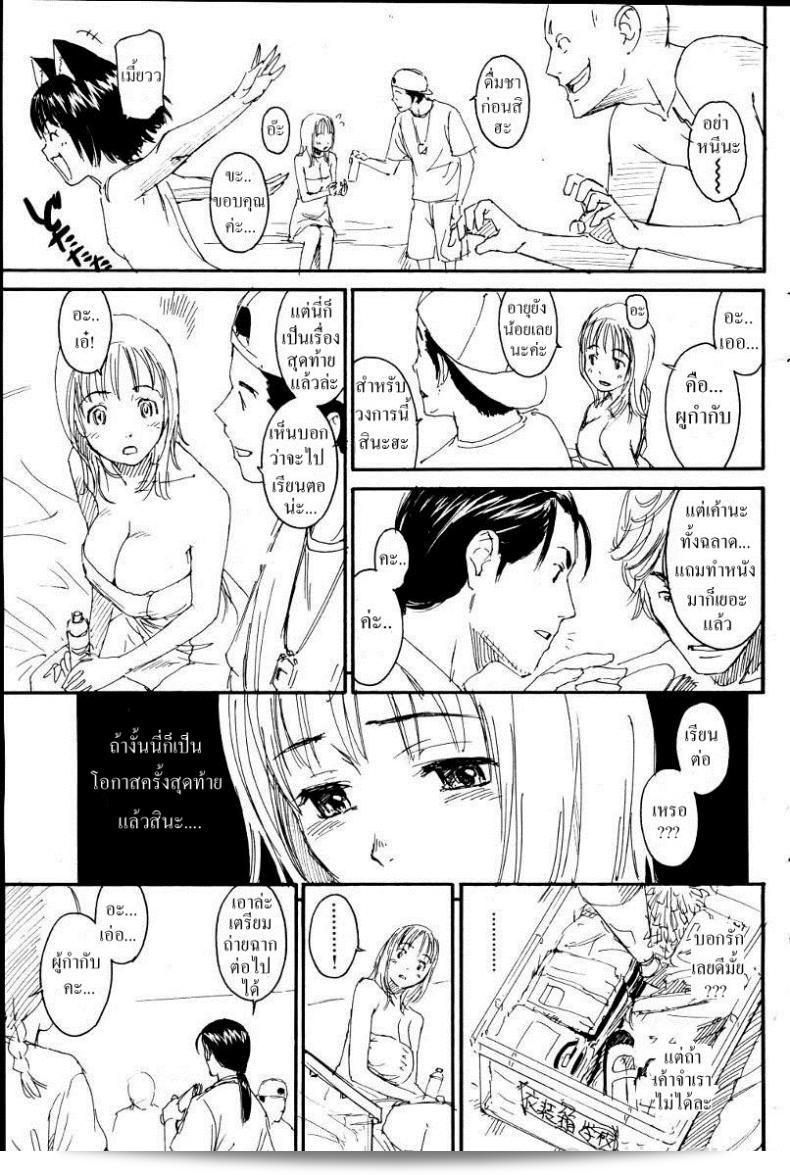 เนเนะ นางแมวสาว [Naruko Hanaharu] Nene ภาค 7 ค่ะ 21