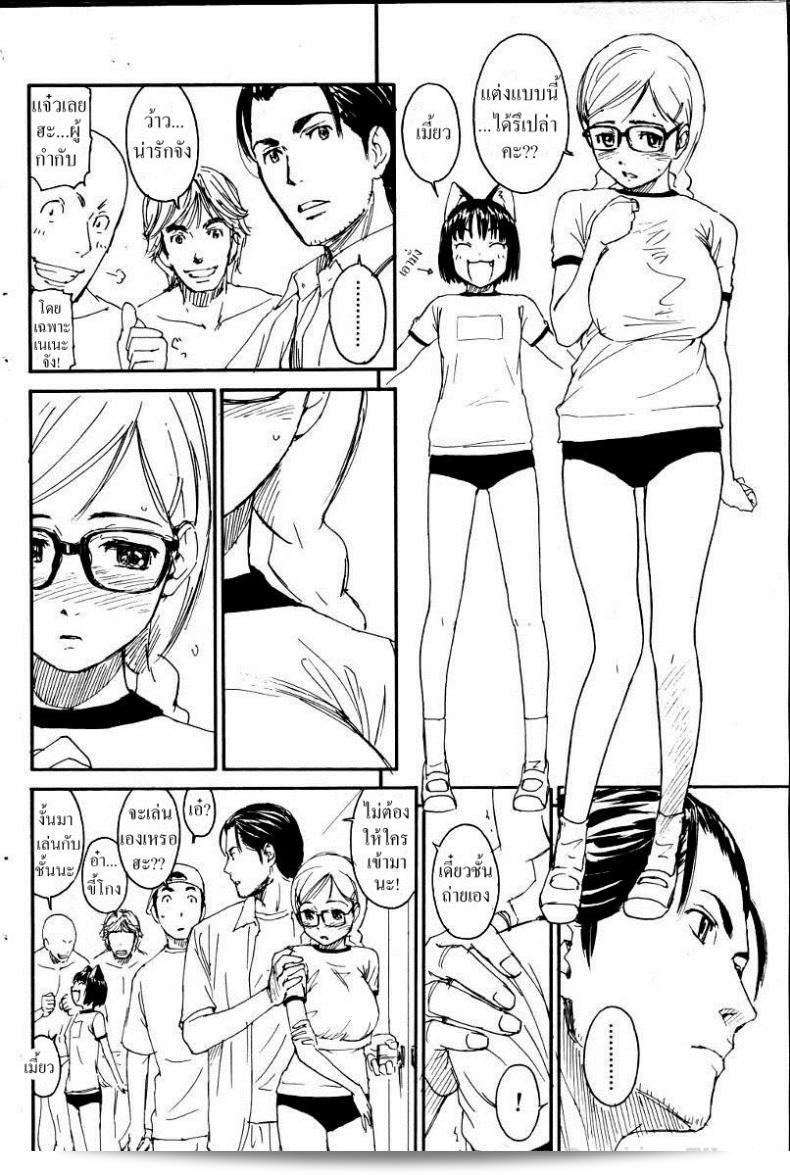 เนเนะ นางแมวสาว [Naruko Hanaharu] Nene ภาค 7 ค่ะ 23