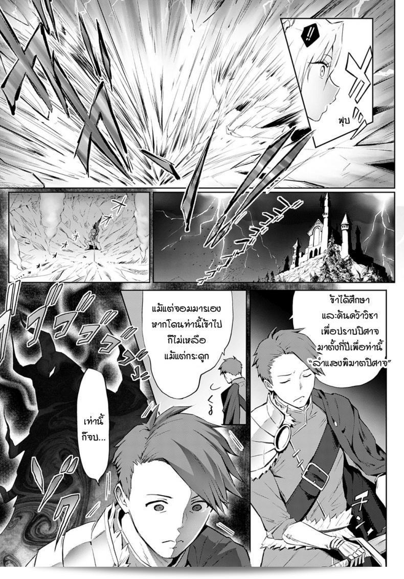 เธอมีจอมมารอย่างเธอด้วยหรือเปล่า! "Someoka Yusura" มีจอมมารอย่างเธอด้วยหรือ! 9